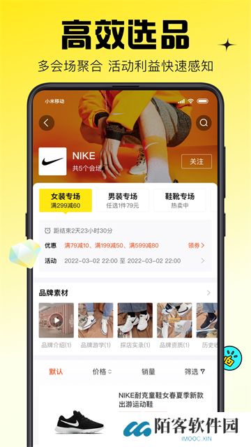 蜂享家app