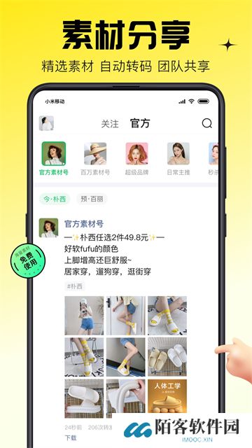 蜂享家app