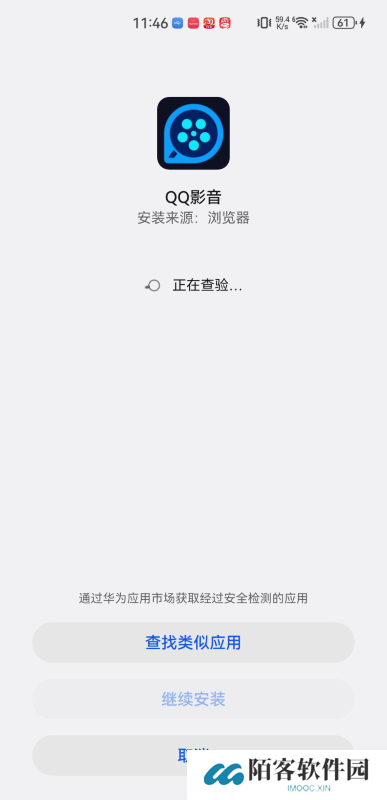 QQ影音手机版