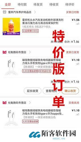 淘宝特价版