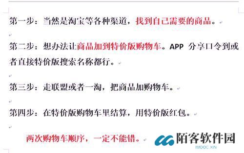 淘宝特价版