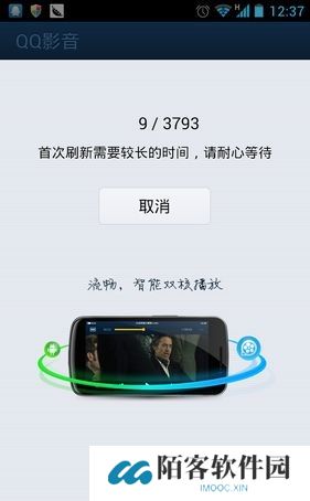 qq影音