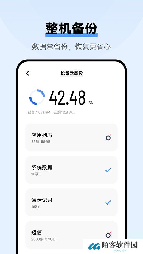 vivo云备份