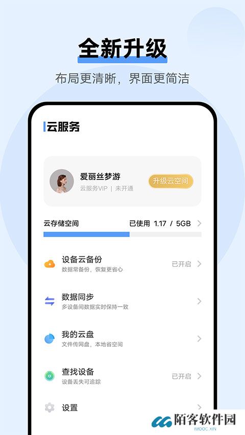 vivo云备份