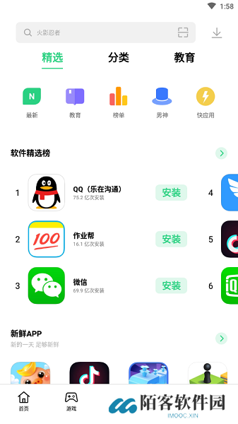 oppo应用商店正版
