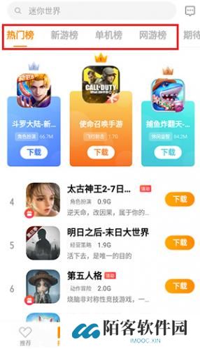 vivo游戏应用中心