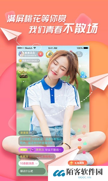 足迹直播app版