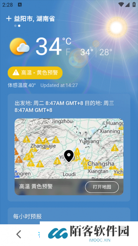 微软天气
