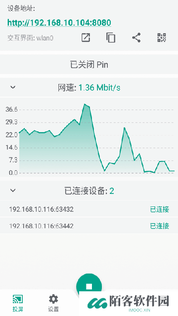 易投屏