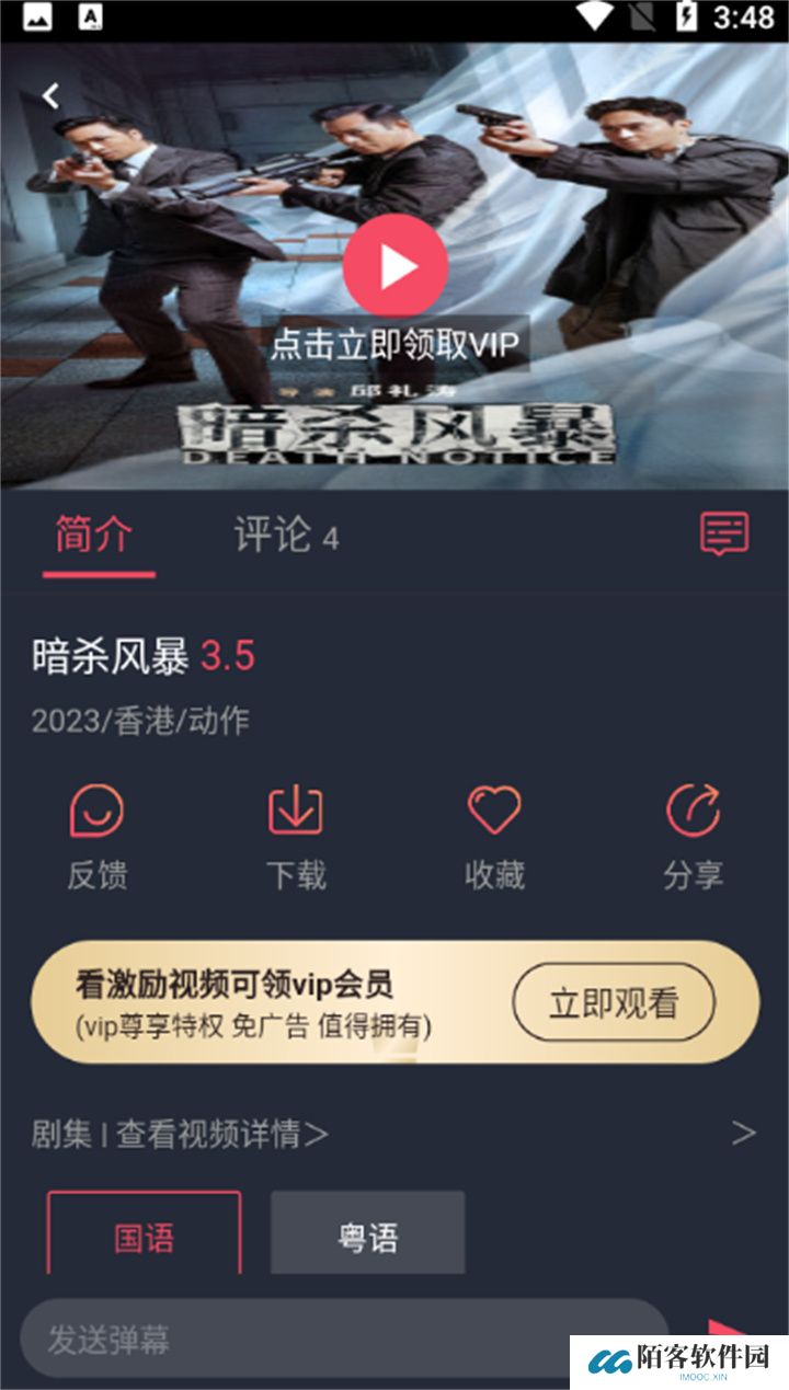 韩剧谷app