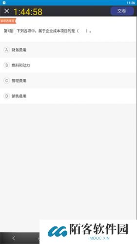 初级会计考试