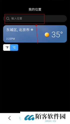 微软天气