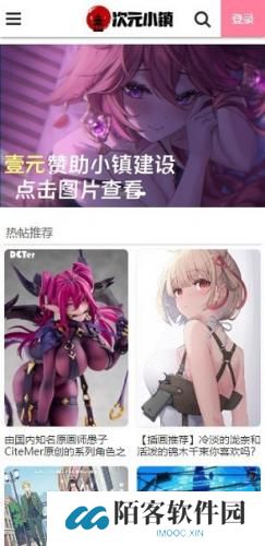 次元小镇