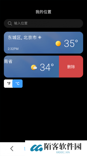 微软天气