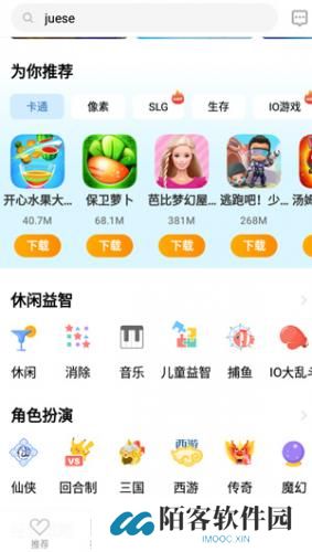 vivo游戏应用中心