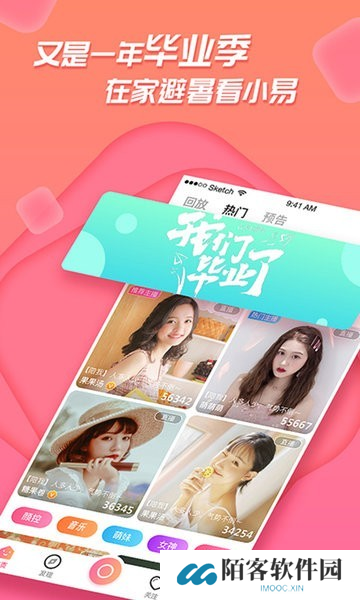 足迹直播app版