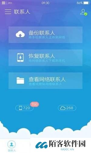 vivo云备份
