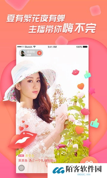 足迹直播app版