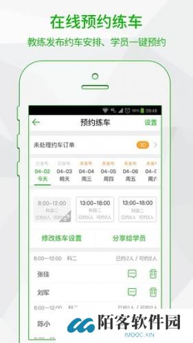超级教练