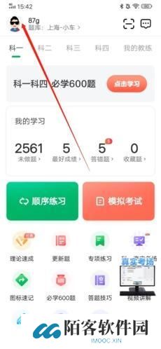 超级教练