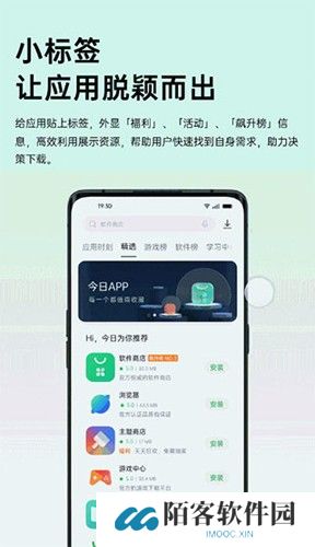 OPPO应用商店旧版本