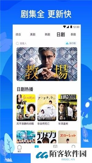追剧大全纯净版app
