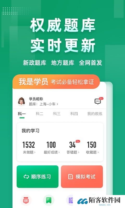 超级教练