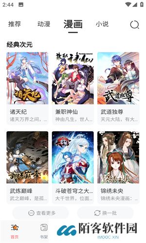 jk漫画cp2