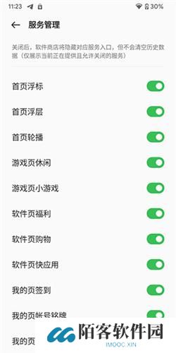 oppo应用商店安装包