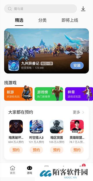 oppo应用商店安装包