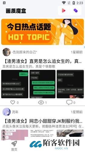 画质魔盒和平精英120帧