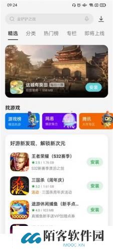 oppo应用商店安装包