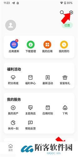 oppo应用商店安装包