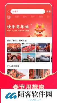 快手模拟器