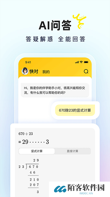 快对作业安装包