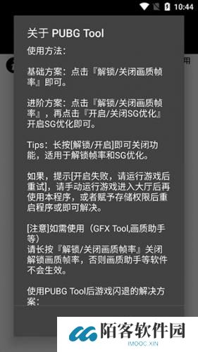 画质魔盒和平精英120帧