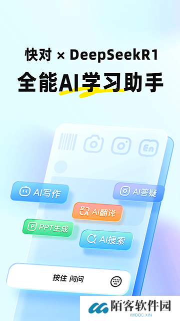 快对作业安装包