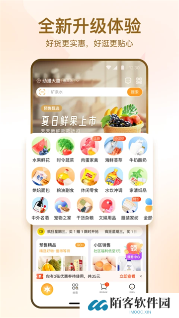 华润万家app