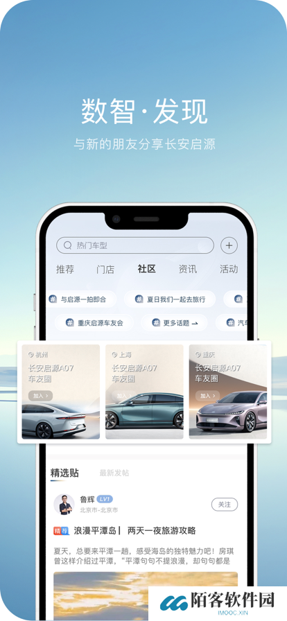长安欧尚
