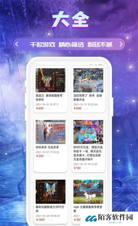 易游
