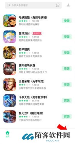 oppo应用商店最新版