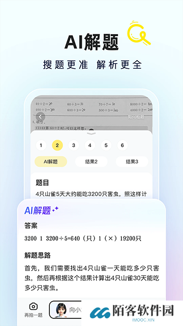 快对作业安装包
