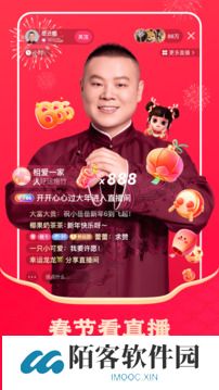 快手模拟器