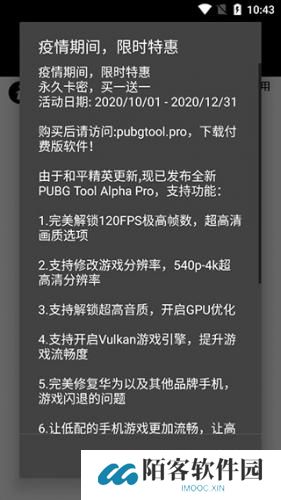 画质魔盒和平精英120帧