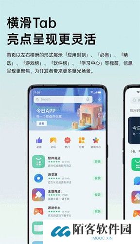 OPPO应用商店旧版本