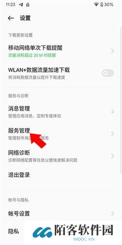 oppo应用商店安装包
