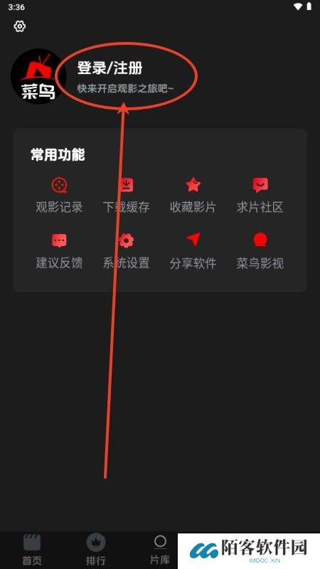 菜鸟影视