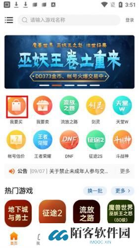 DD373交易平台