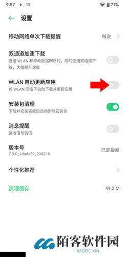 oppo应用商店最新版