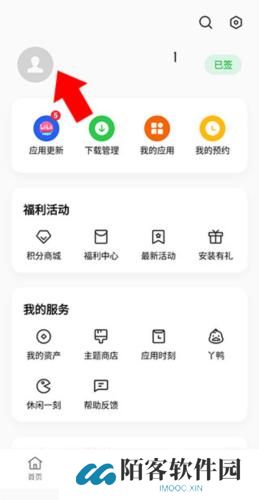OPPO应用商店旧版本
